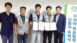 대보실업(주)에 무재해 1배 인증패