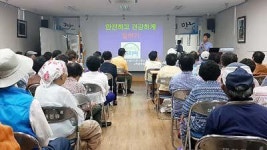 대정읍 취약계층 일자리사업 안전교육
