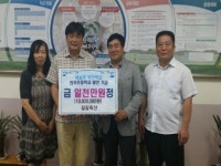 [시민기자]길갈축산, 의귀초에 발전기금 천만원 기탁