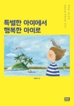 건미지인서귀포 | 제주맘 소구리네 좌충우돌 영재교육