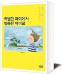 제주맘 소구리네 좌충우돌 영재교육