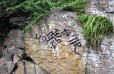 불로초 전설 서복 10경을 아시나요