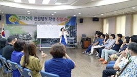 일도2동 전 직원 대상 친절교육 실시