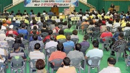 서귀포시주민자치위원회 한마음대회 개최