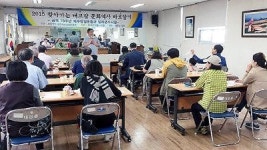 대정읍서 내고장 바로알기 강좌