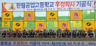 부영그룹, 한림공고 기숙사 기증… 14일 첫 삽