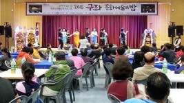 구좌문화예술의 밤 행사 개최