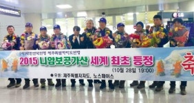 니암보공가 원정대 금의환향