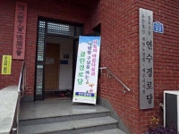 [시민기자]도내 모든 경로당 운영 상징할 베너 세우다