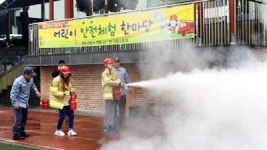 연동119센터 어린이 안전체험 한마당 개최