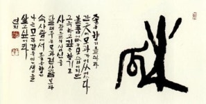 한국서도협회 제주지회, 제4회 회원전