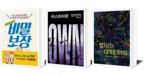 {새로나온책}비밀보장 外