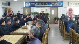 서귀포시 하원마을회장 이 취임식 개최