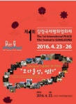 강정평화영화제 행사 코앞인데...대관 미적거리는 이유?