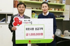 중앙고 오재호씨 딸 결혼식 축의금 기부