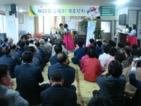 수망리 부녀회, 제20회 경로잔치 열어
