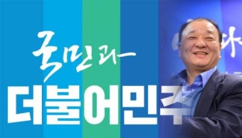 더민주 원내대표 선거 본격화…강창일 출사표