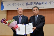 장한철의 표해록 국립제주박물관에 영구 기증
