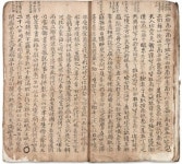 장한철의 표해록 국립제주박물관에 영구 기증