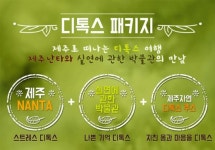 상처받은 이들이여 제주로 오라