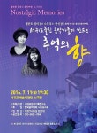 서귀포 출신 음악가들의 추억을 선율에 담다