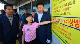 탑동 해변공연장 공공화장실에 안심비상벨 설치