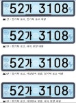 10월부터 제주에서 전기자동차 별도 번호판 발급