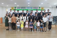 제주경찰청 직장 보육시설 어린이집 개원