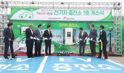 제주에 첫  개방형 전기차 충전소  개소