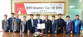 제주마 브리더스컵 대상경주 열린다