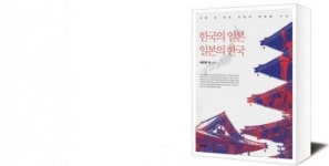 [책세상]2000년 전 한일 교류의 현장을 되짚다