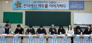 제주지역 대학생 한라에서 백두를 이야기하다