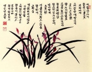 화선지 벗삼아 부창부수