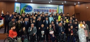 더민주 제주 장애인위원회 발족