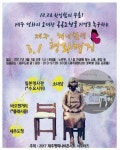 위안부 합의 무효 제주 3·1 청년학생 평화행진