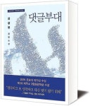 [제주문화가 이슈&현장]제주4·3평화문학상 개선안 ‘솔솔’