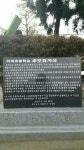 하루아침에 초등학교 앞에 불법 추모표지석?