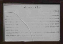 제주관광학회 서귀포 지역 문화탐방 길