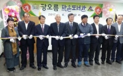 제주 구좌읍 송당리에 당오름 작은도서관 개관