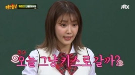 '아는형님' 채정안, 파격적인 퀴즈 선물 제시에 초토화 "오늘 그냥 키스로 갈까?"