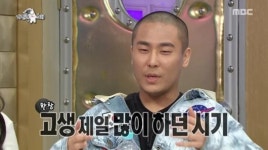 라도, 옥탑방서 극심했던 생활고 고백 