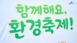 제2회 한라환경퀴즈대회 시민복지타운서 개최