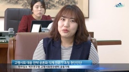 노인 학대 대부분 가정서 발생 가족 부양 부담 줄여줘야