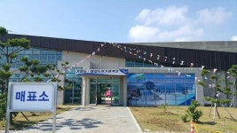 모슬포-가파도·마라도 정기여객선 운진항서 출발 
