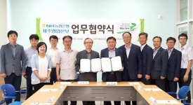 농협제주-사회적협동조합 제주로 협약