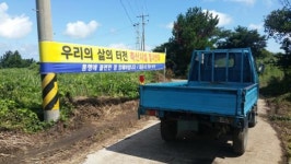 조천읍 대흘리 주민-축산농장 갈등