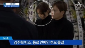 '故 김주혁 발인' 이유영, 침통한 마음 드러내듯 무너져내린 고개 