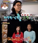 허영란, 남편 김기환 폭로 홀딱 벗고 돌아다녀 남자에 대한 환상이 없다