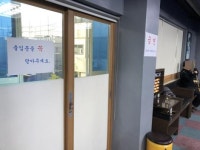 너구리 굴 당구장에 연기가 사라졌다