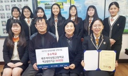 제주여상, 성과연계 장학사업 2년 우수학교 선정